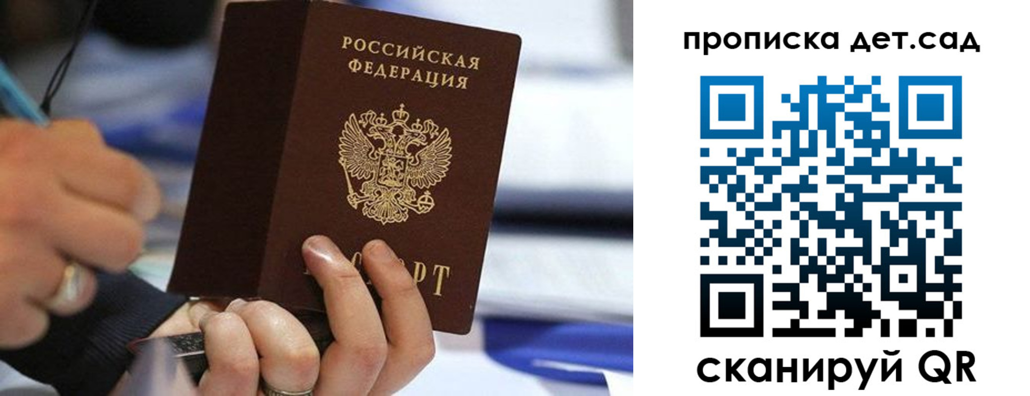 временная регистрация купить в Дагестанских Огнях