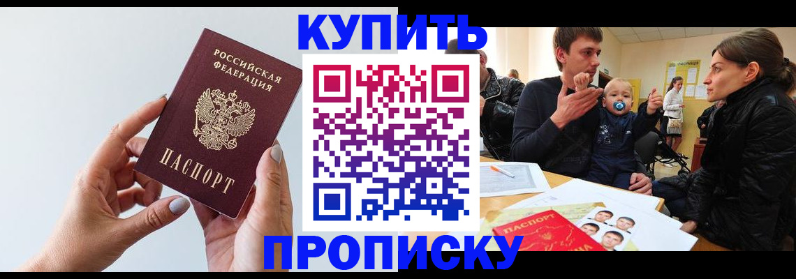прописка 2025 в Дагестанских Огнях