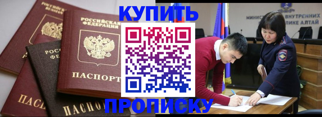 прописка законно в Дагестанских Огнях